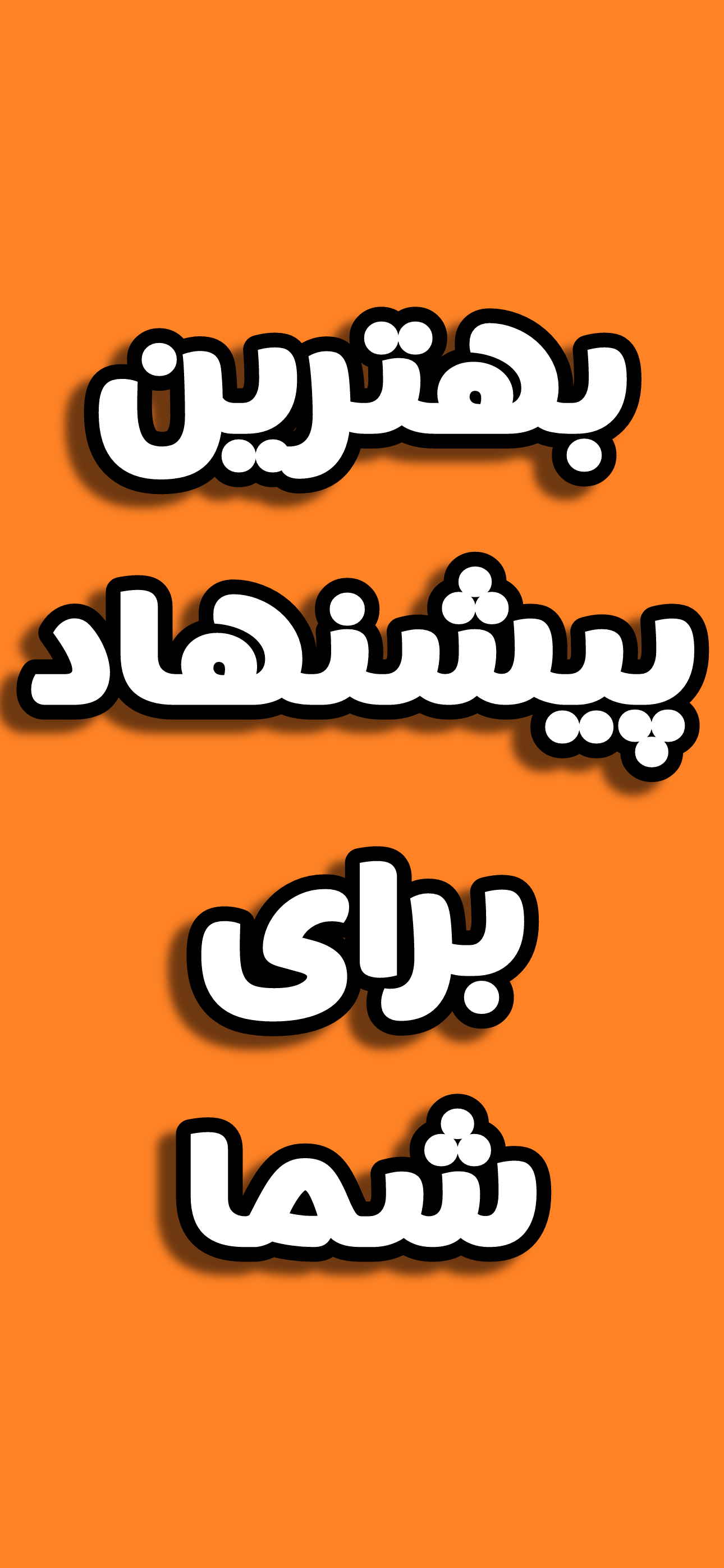 عینک های تخفیف خورده