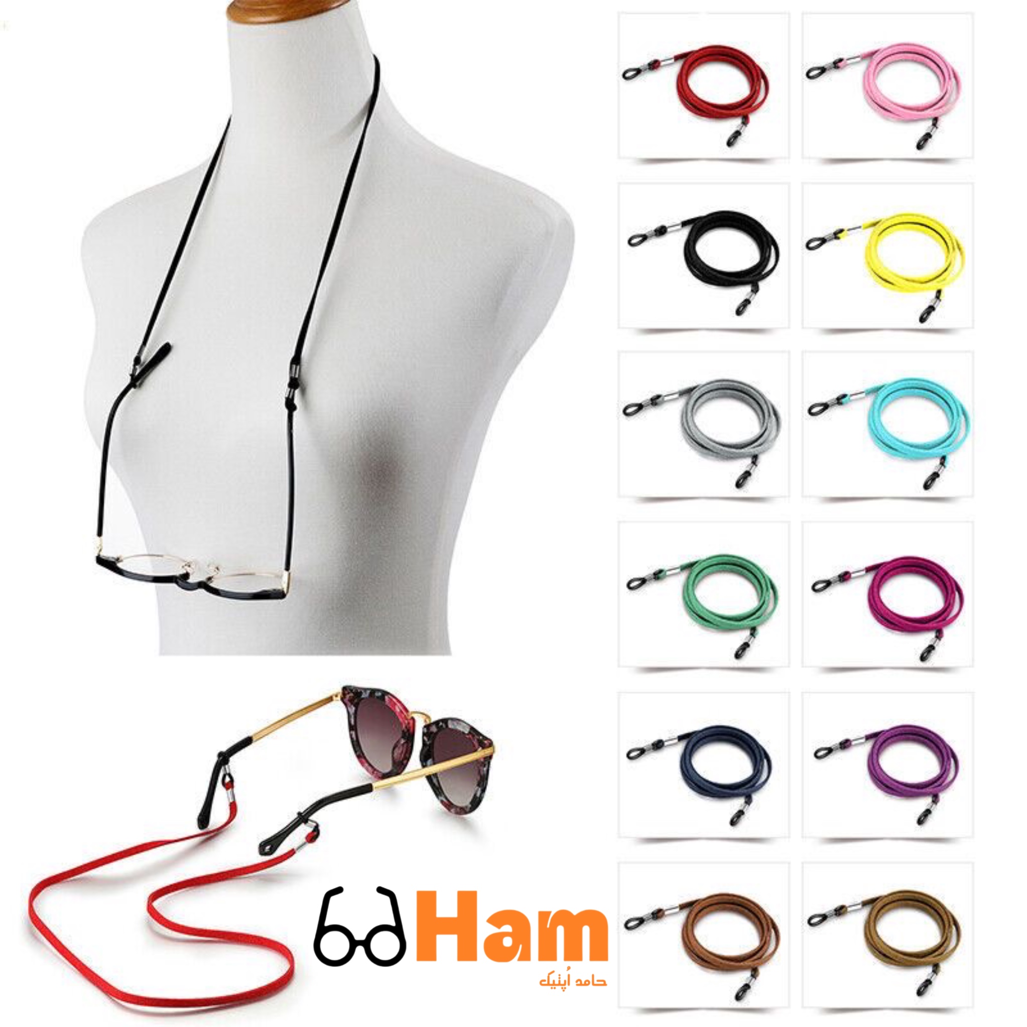 بند و نگهدارنده عینک