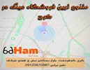 بهترین فروشگاه عینک در گوهردشت کرج (با بررسی خدمات و قیمتها)